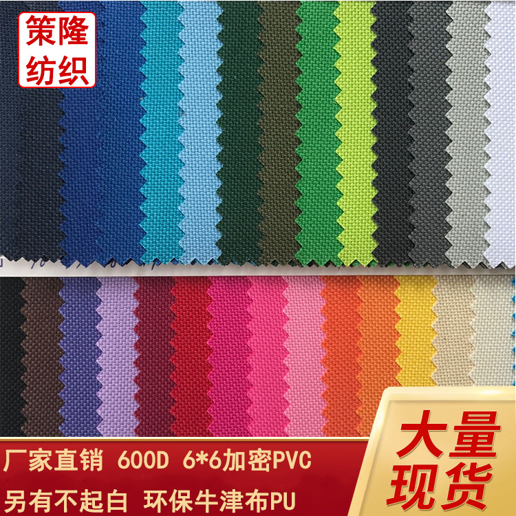 600D Home Textile Oxford Cloth Polyester Fabric 6*6Pvc Coated Luggage Backpack Ice Bag Storage Box Waterproof and Wear-Resistant