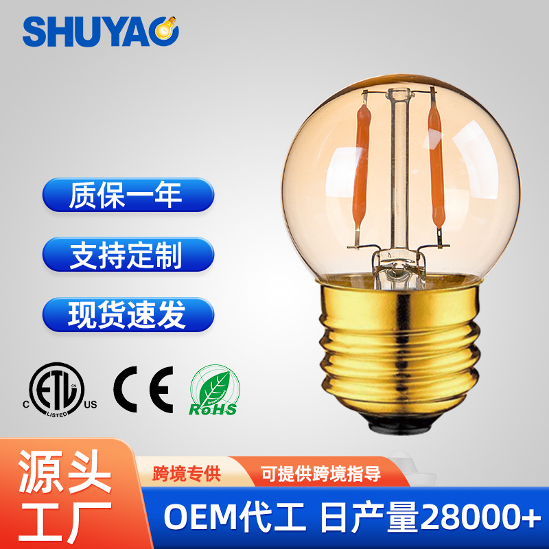 Led Edison Light Bulb G40 Brown Small Bulb E27E12 Screw Retro Atmosphere Light Warm Yellow Light 220V Wholesale