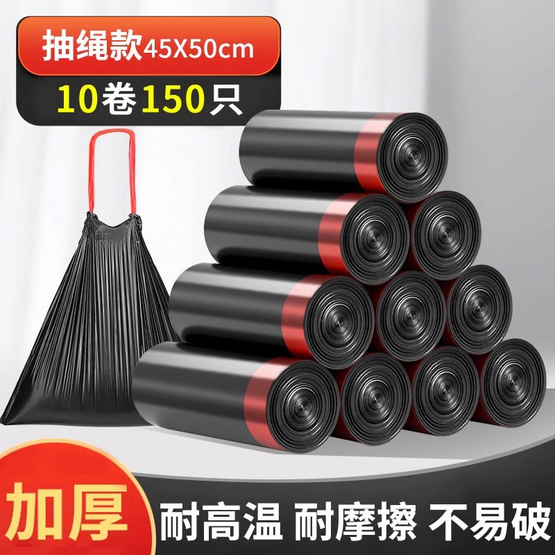 Picture of Tear-free Garbage Bag Household Thickened Portable Large Drawstring Student Dormitory Office Kitchen Fragrance Cleaning Bag