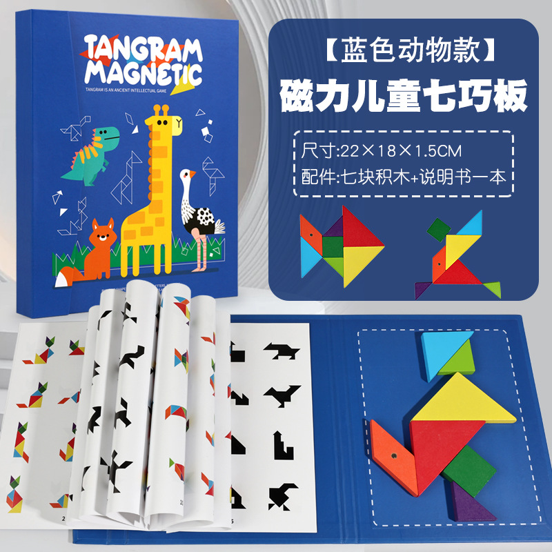 Picture of Magnetic jigsaw puzzle children's jigsaw puzzle primary school students first grade colorful jigsaw puzzle early childhood education educational wooden toys