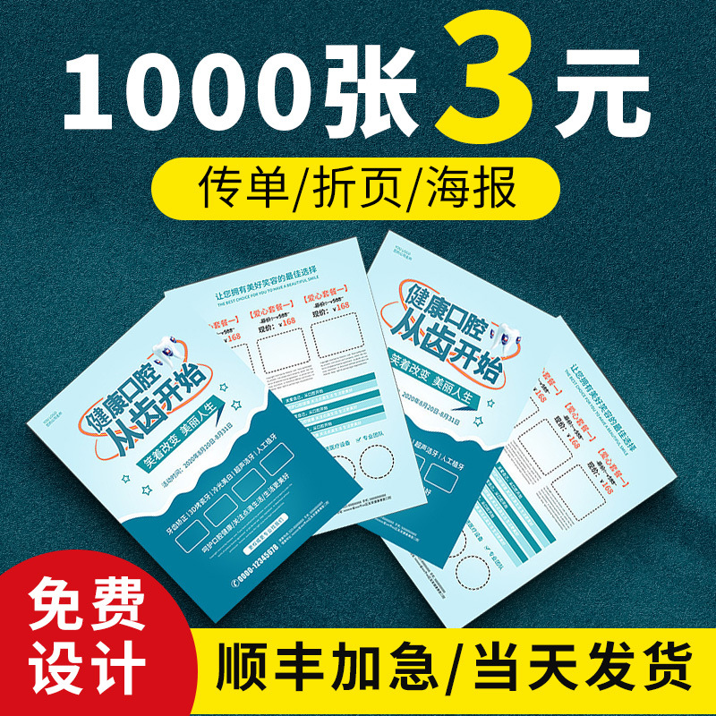 Picture of Folding Manual Printing Single Page Flyer Printing Color Page Poster Enrollment Simple Seal Printing Leaflet Enrollment Simple Seal