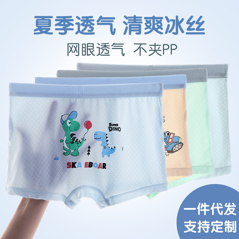 Boys' Underwear Ice Silk Boys' Boxer Summer Thin Middle School Students Four Corner Children's Underwear Men's No Butt