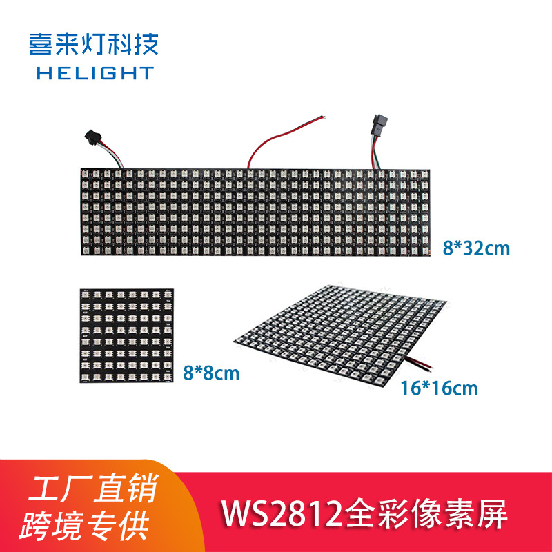 Xilai Lamp Ws2812B Fantasy Pixel Screen Programmable Soft Screen Dc5V Low Voltage Rgb Flexible Light Source Display
