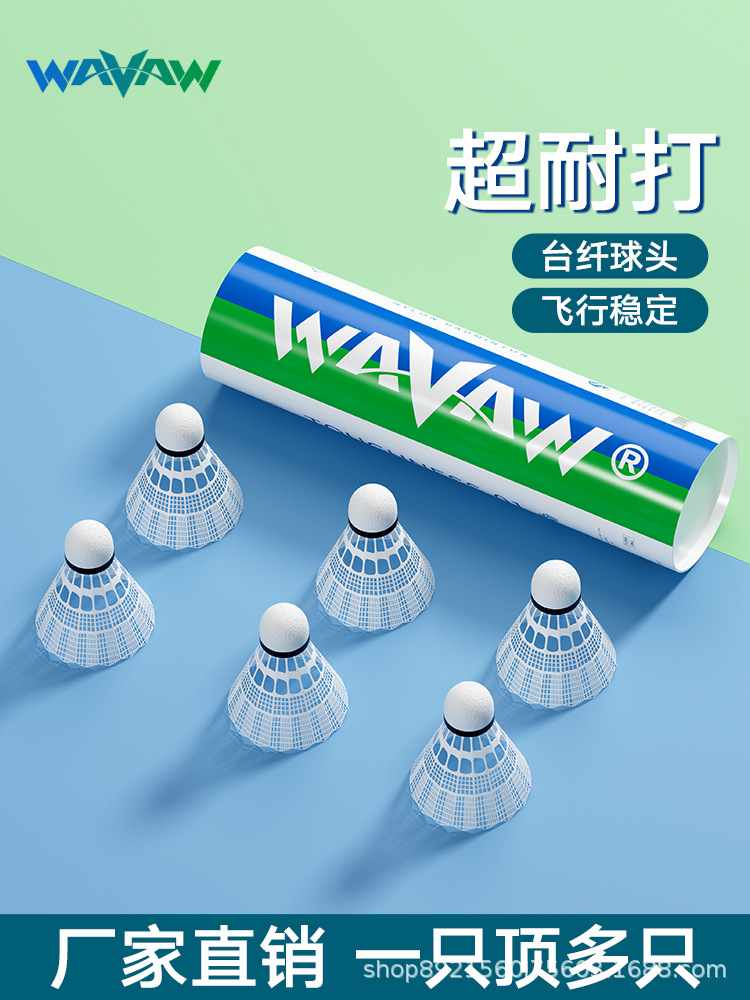 Plastic nylon badminton 3/6 children's entertainment ball foam ball foam head badminton wholesale generation