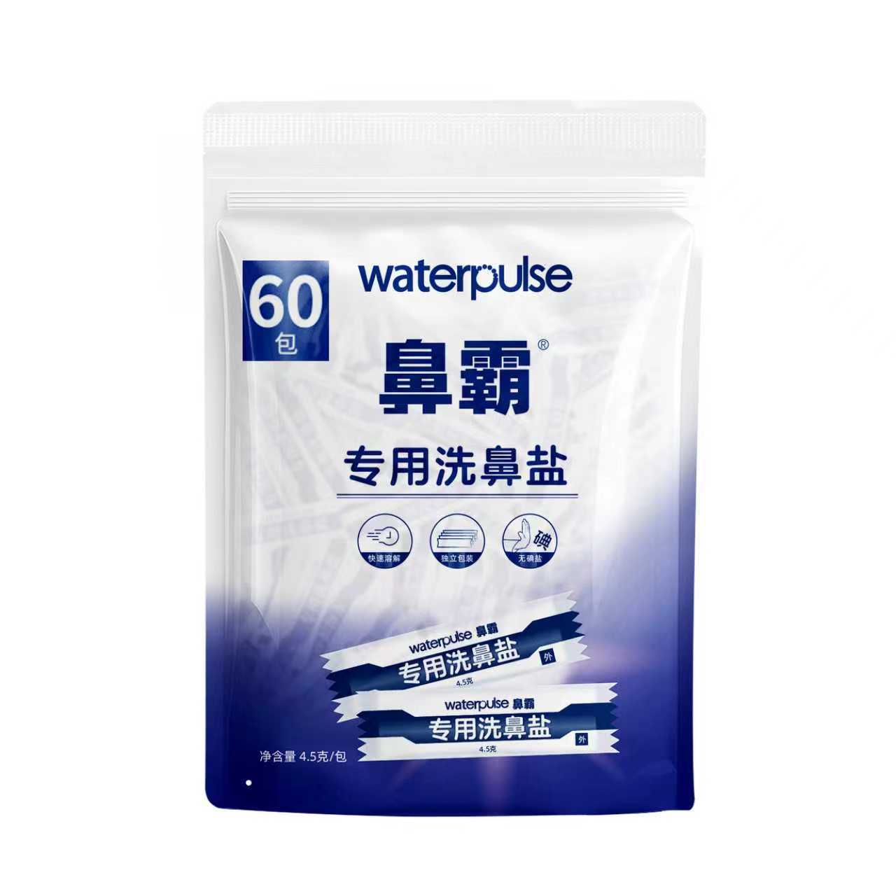 Picture of Waterpulse Kidsren's Adult Nasal Irrigator Nasal Wash Pot Nasal Wash Bottle Nasal Wash Salt Saline Spray Can Be Oem
