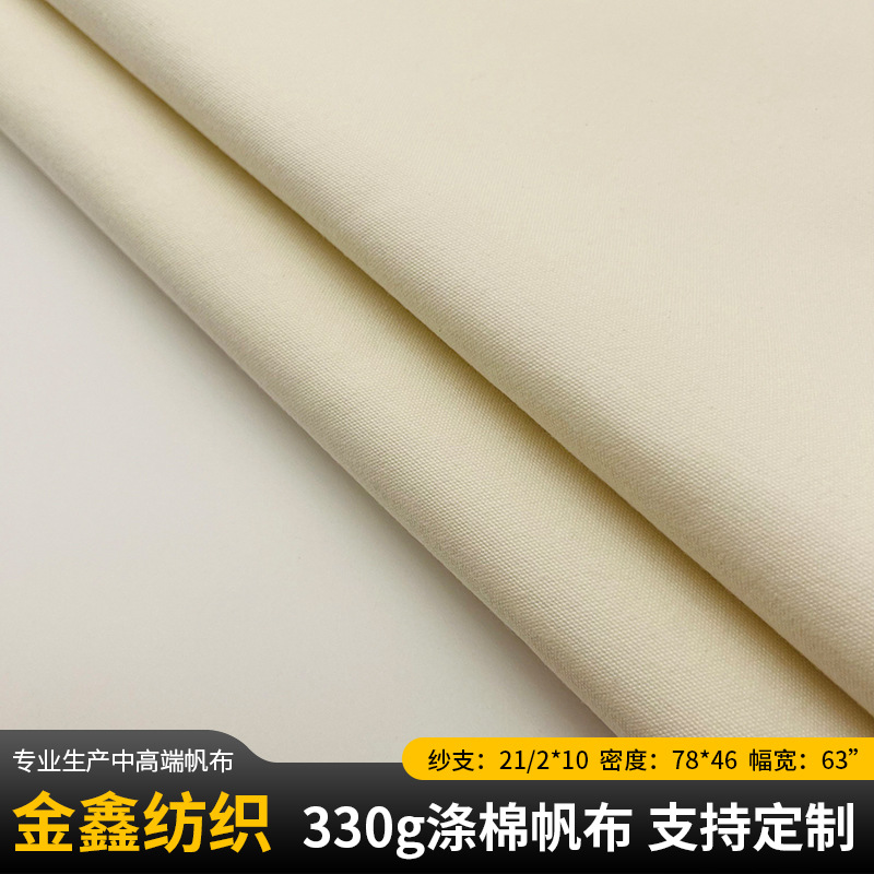 6535 Polyester-Cotton Plain Fabric, Tent and Luggage Fabric 330g Thickeneded Plain White Plain Fabric, Polyester-Cotton Canvas Wholesale Customization