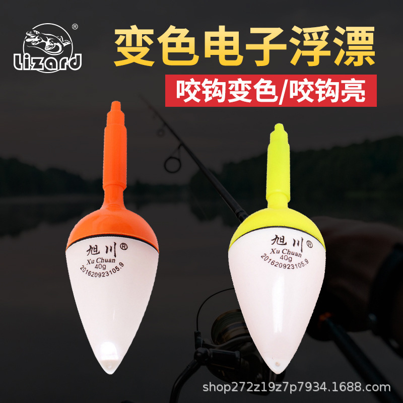 Bite hook brightens and changes color electronic float luminous night fishing drift sea fishing rock fishing reservoir fish drift silver carp and Bighead big belly drift