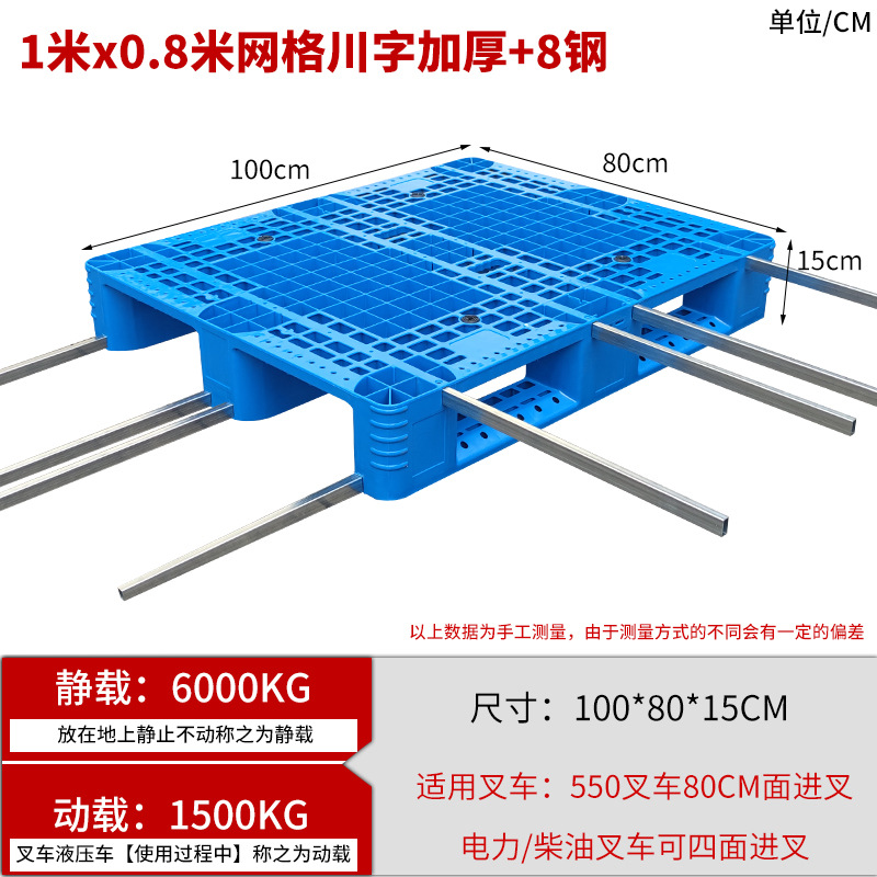 Picture of Grid Sichuan-shaped storage shelf warehouse logistics factory cushion moisture-proof base board card board ground pile plastic tray