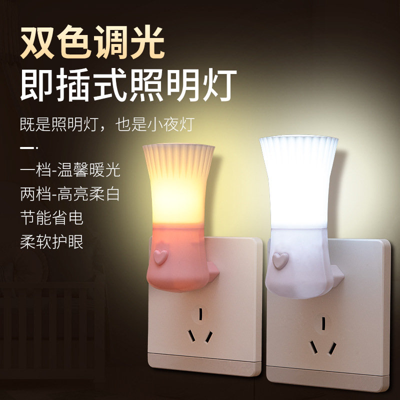 Dimmable LED night light baby feeding children sleep eye protection night light bedroom bedside plug energy saving lamp