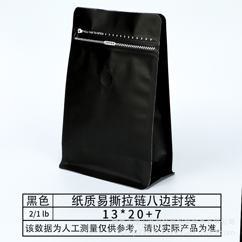 Picture of Cross-border spot easy-to-tear zipper eight-sided packaging bag coffee bean aluminum foil bag cat and dog food feed sealed bag