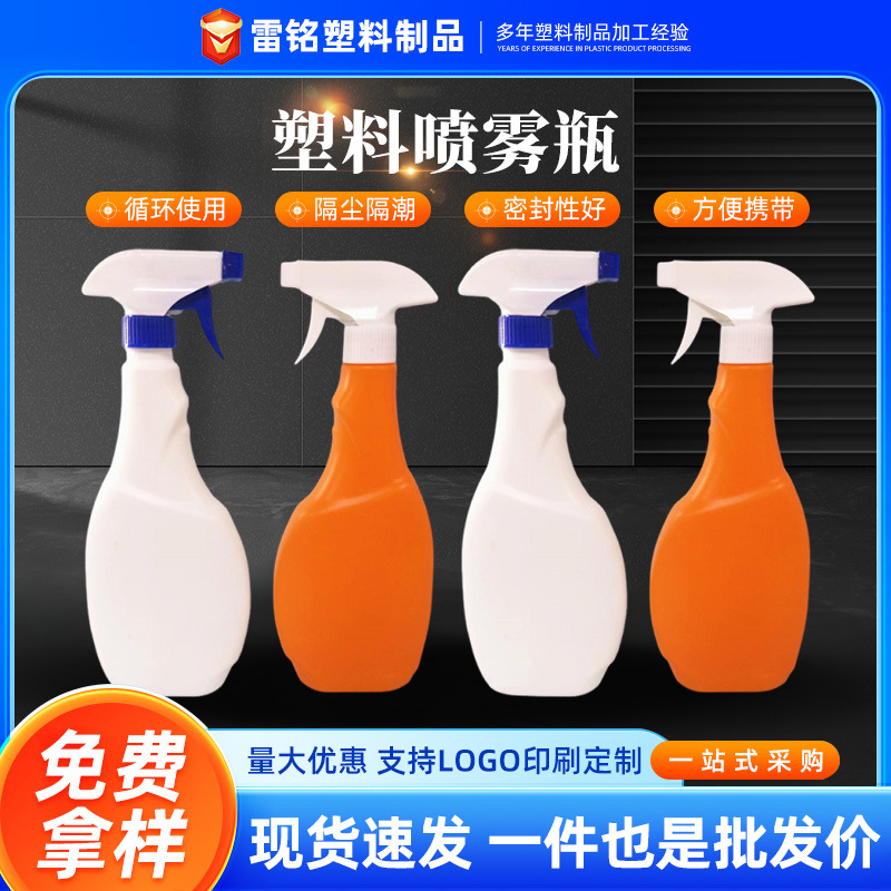 Refrigerator Deodorant Bottle Spray Bottle Oil Stain Spray Bottle Manufacturer Supply Wholesale PE Kitchen Oil Smoke Net Bottle