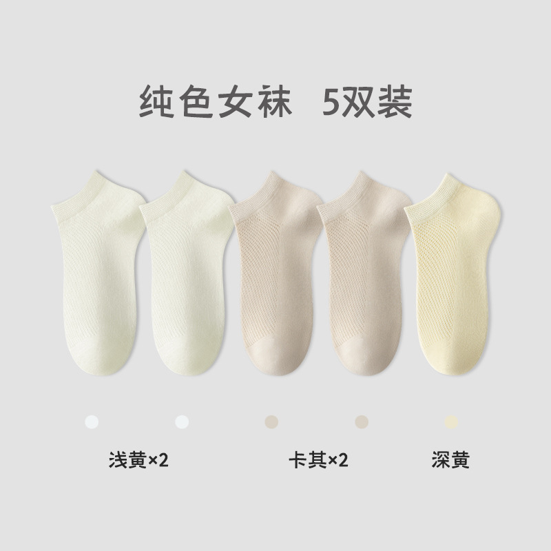 Picture of Socks Women's Boat Socks Do Not Fall with Pure Cotton Women's Socks Summer Thin Mesh Socks Sweat Absorbing Deodorless Bone-free Socks Zhuji Hosiery