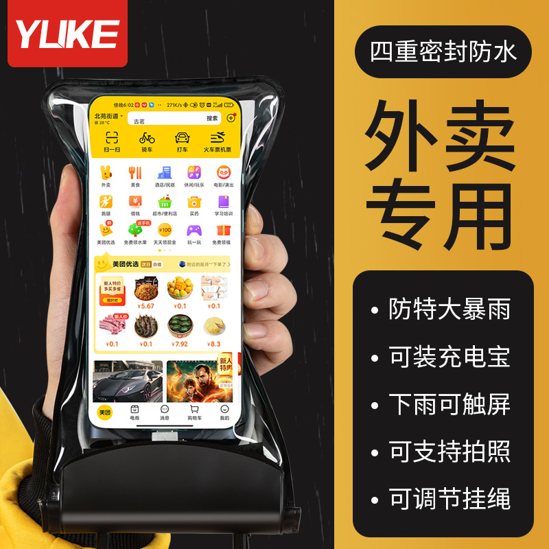 Takeaway small brother mobile phone waterproof bag large sealed TPU Waterproof mobile phone case rechargeable earphone cable waterproof case