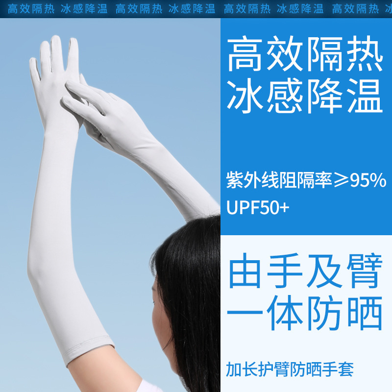 Picture of Women's Riding Sunscreen Outdoor Summer Long Arm Gloves Women's Ultraviolet Protection Long Ice Sleeve Ice Silk Sleeve