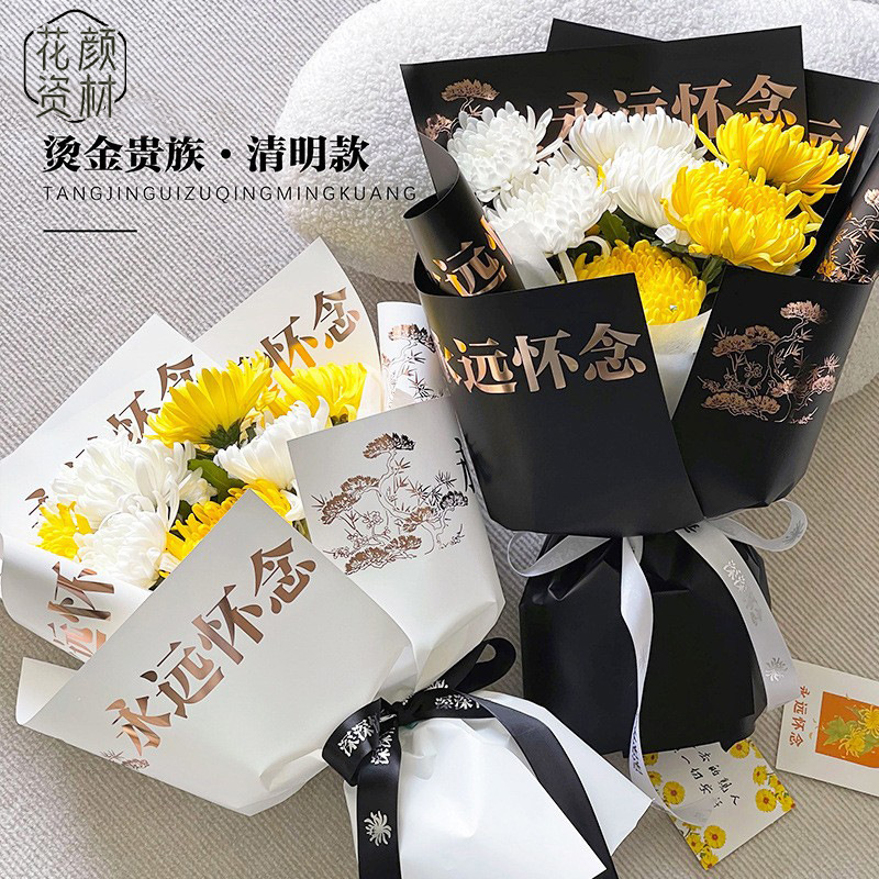 Flower material Qingming Festival waterproof wrapping paper kraft paper will always miss chrysanthemum sacrificial bouquet wrapping paper