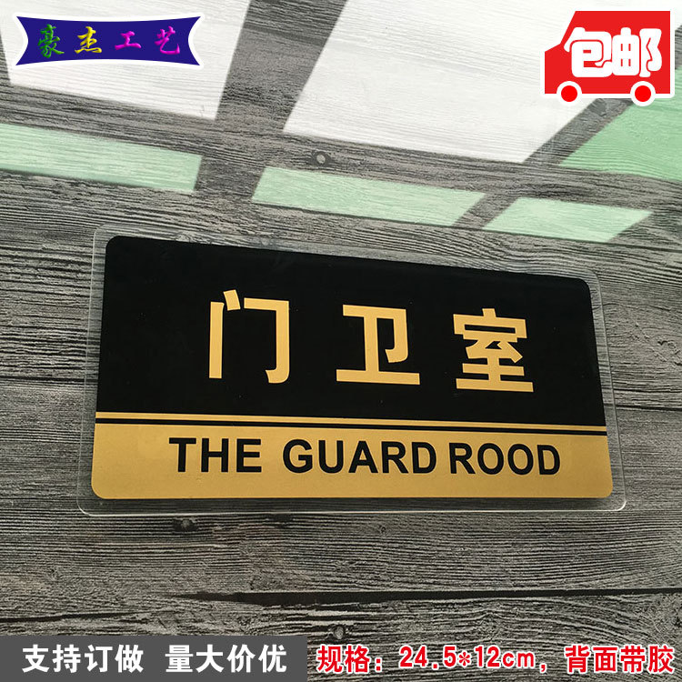 Picture of Acrylic No Smoking Sign Office Door Sign Department Sign Door Number Sign Sign Customized