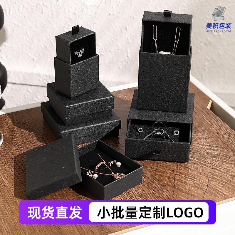 Small Batch Customized LOGO Black Hand Rubbing Jewelry Storage Box Light Luxury Special Paper Heaven and Earth Cover Jewelry Packaging Box