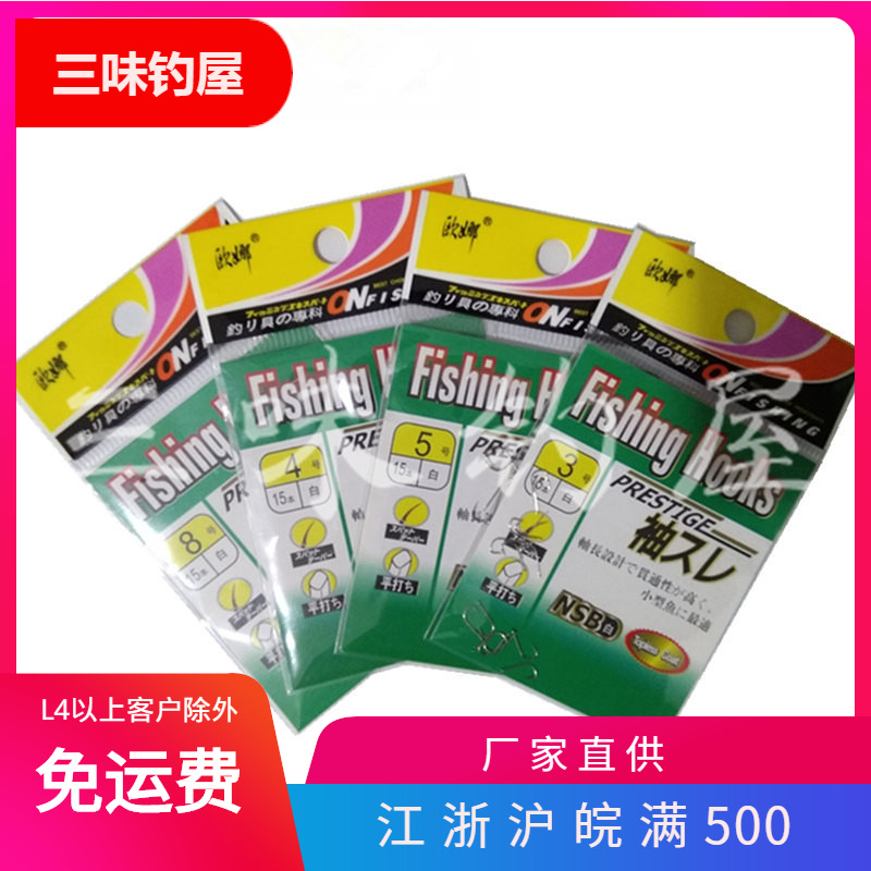 Ona white sleeve gold sleeve black sleeve fishhook Japan Imported carp hook thin strip hook 40 packs/box