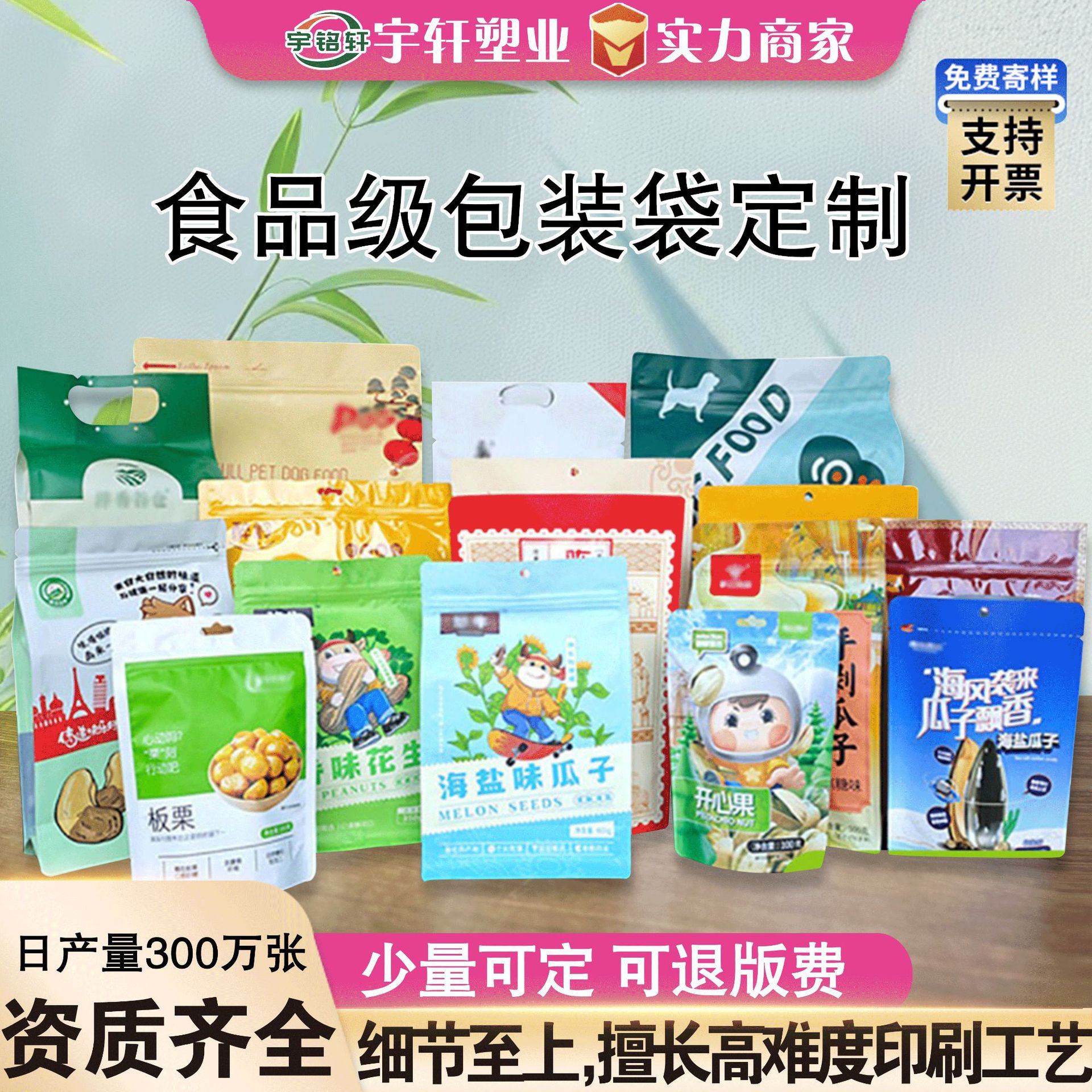 Food Bag Custom Vacuum Bag Printing Pattern Self-Sealing Aluminum Foil Bag Color Printing Plastic Food Packaging Bag Custom Preservation