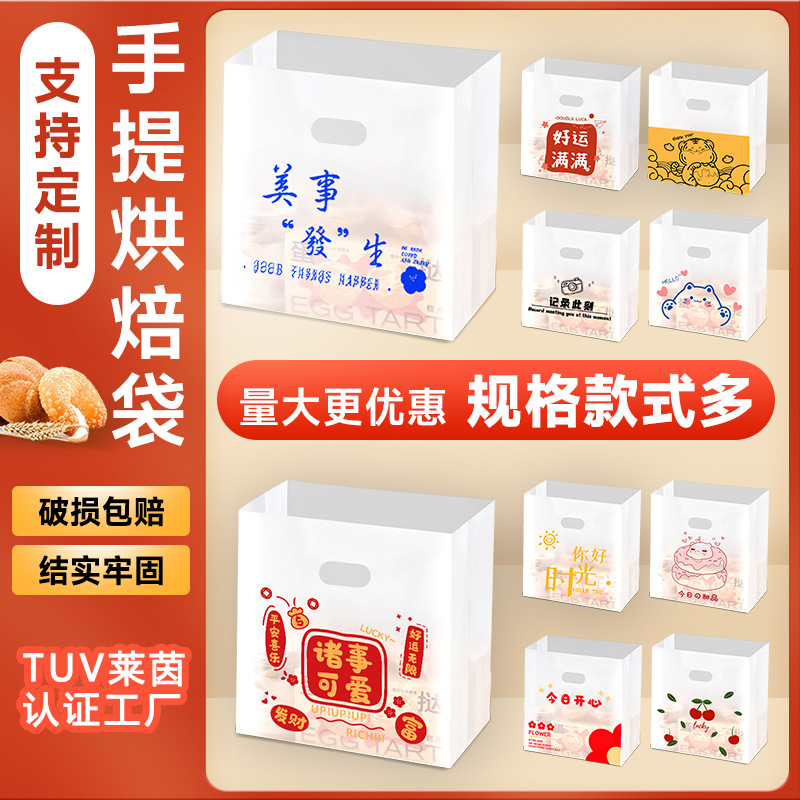 Catering Supplies Takeaway Packaging Flat Bags Cake Bread Dessert Baking Bags Ready for Printing and Logo Printing
