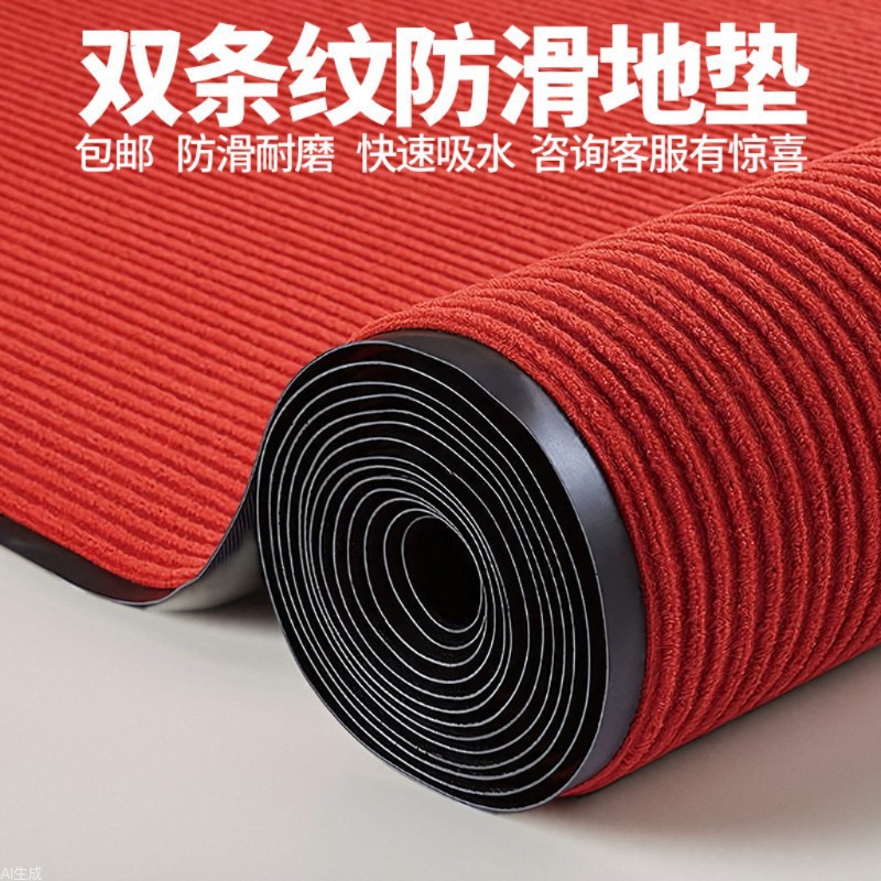 Carpet pvc Bottom Double Stripe Corridor Entrance Corridor Red Carpet Hotel Hotel Foot Mat Absorbent Non-slip Mat