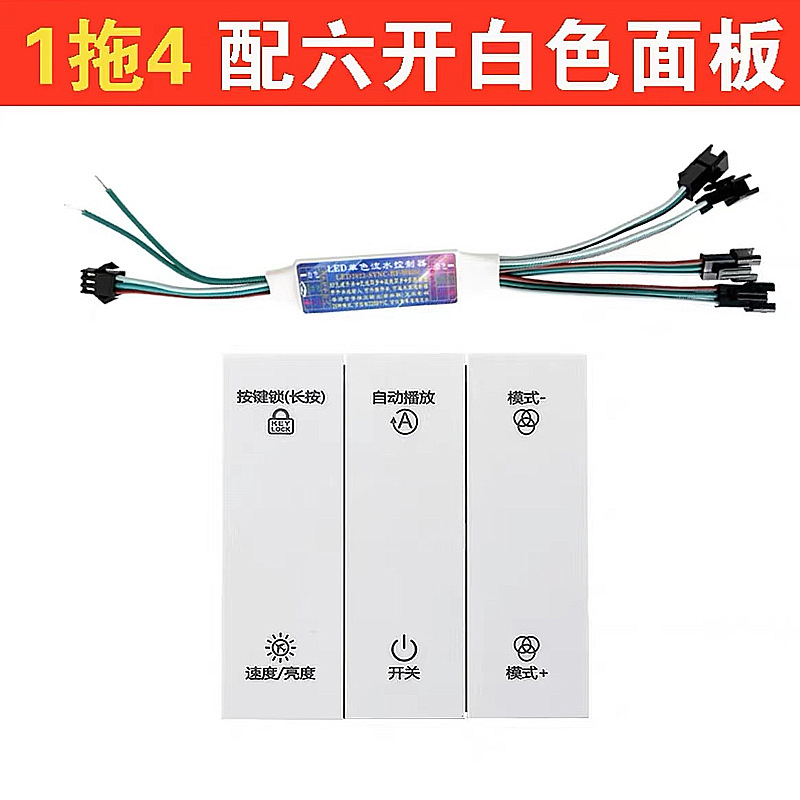 Picture of 24V intelligent light chasing water led lights with wireless controller supports Mijia voice to turn on lights, water to turn off lights and return