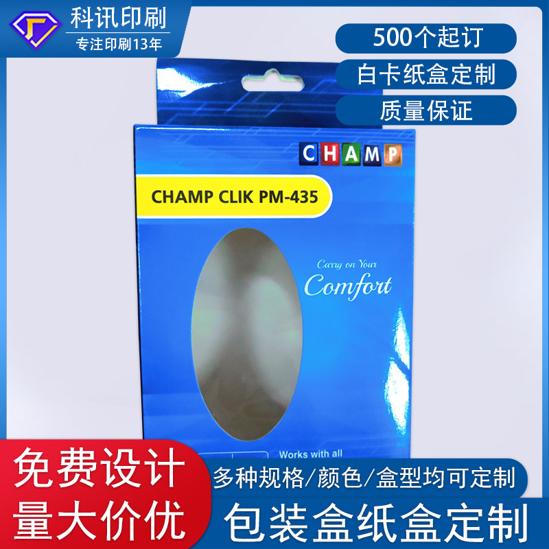 Electronic products white cardboard box color box data cable packaging box headphones double plug window color box printing customization