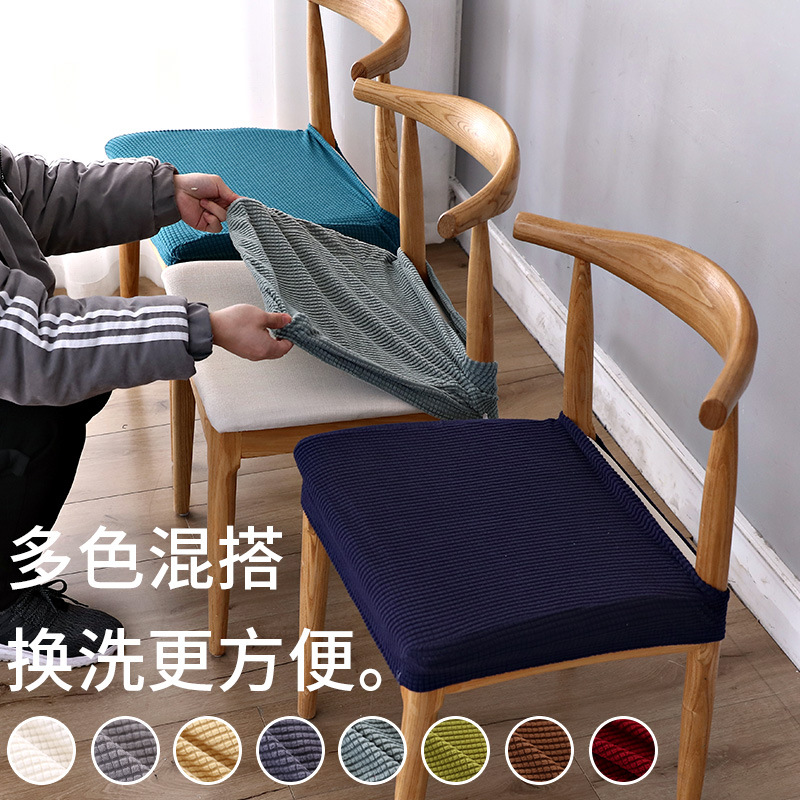 Picture of Dining Table and Chair Cover Universal Elastic Modern Simple Home Seat Cover Backless Office Cushion Cover Wholesale