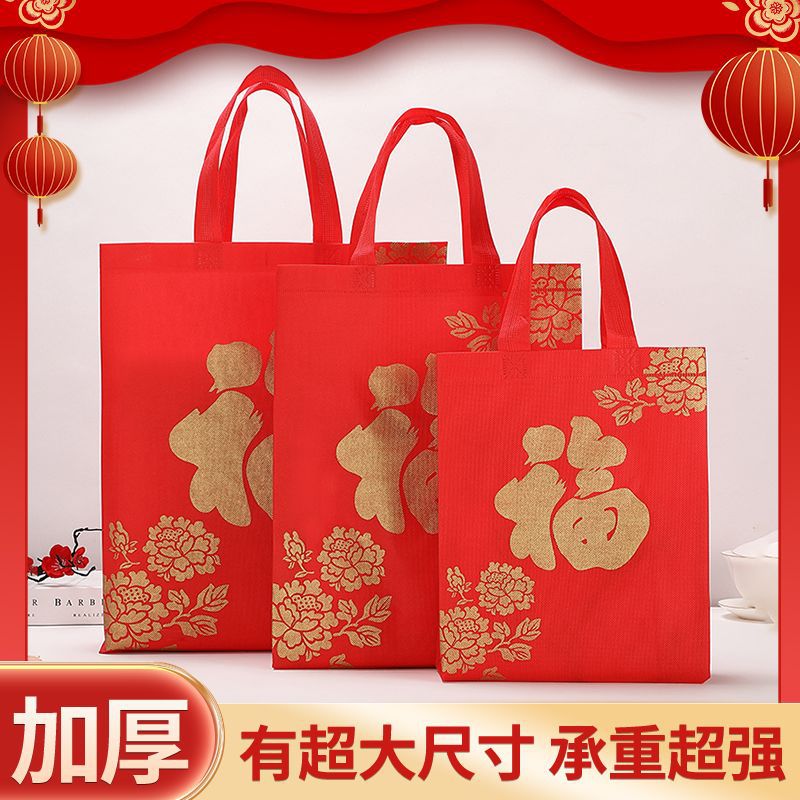Picture of Non-Woven Bag, Red Lucky Bag, Gift Bag, New Year's Goods Tote Bag, Holiday Gift Packaging Bag, Wine Bag, New Year Limited Edition