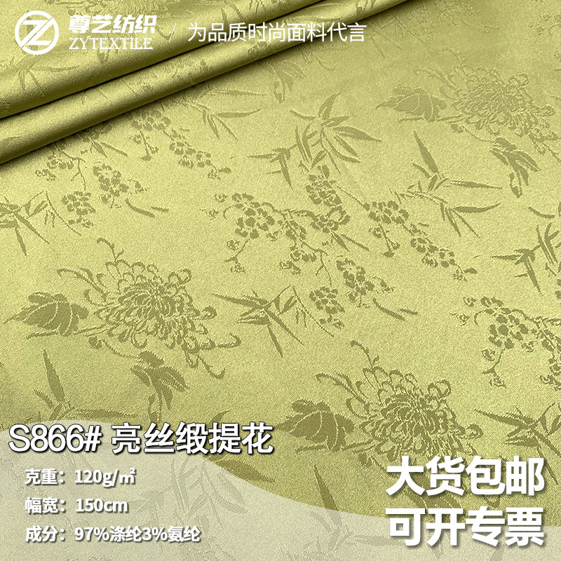 New Chinese Bright Silk Satin Jacquard Fabric Antique Draping Stretch Cheongsam Dress Hanfu Fabric Wholesale