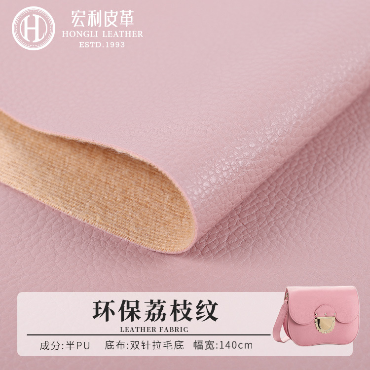 F063HB environmental protection spot litchi pattern half PU leather 6P7P artificial leather wholesale luggage handbag sofa leather