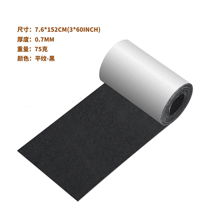 Picture of Cross-Border 3*60Inch Self-Adhesive Leather Sofa Repair Patch Car Interior Patch Leather Patch Fabric Manufacturer Wholesale