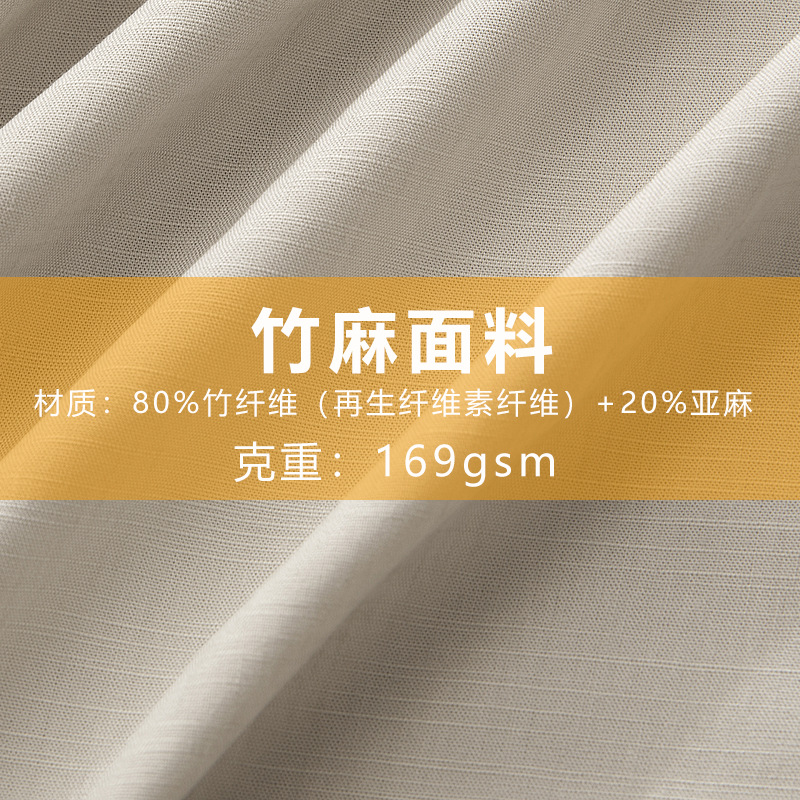Picture of Plain bamboo and hemp fabric 20% hemp + 80% bamboo wide fabric home textile bedding fabric