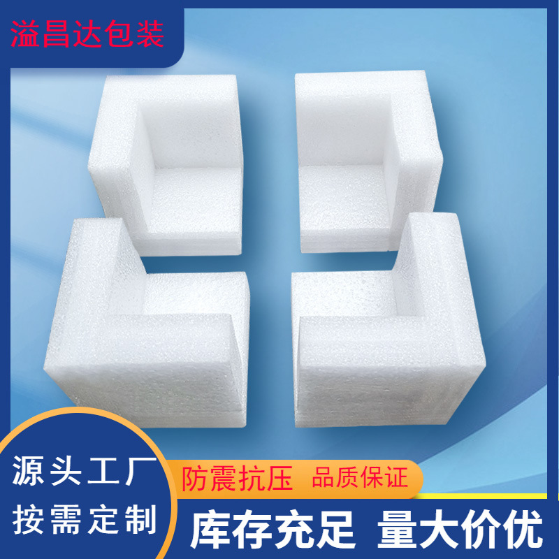 epe pearl cotton corner protector packing foam corner protector packing anti-collision three-sided express box corner protector corner wrapping right angle