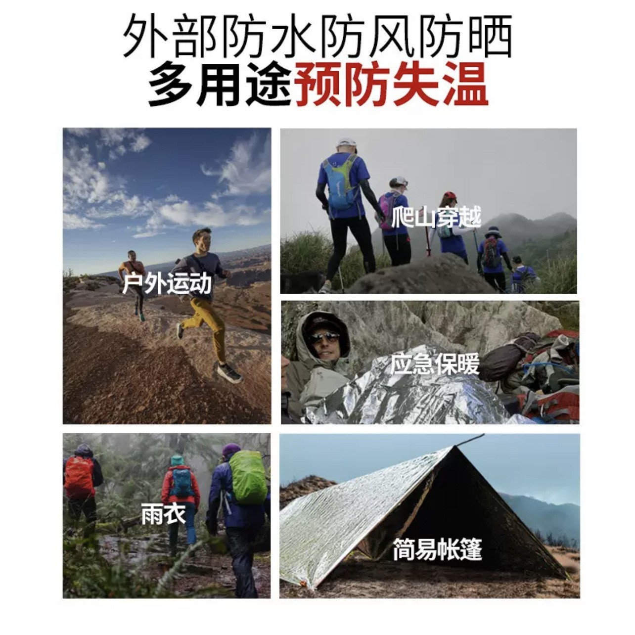 Picture of Outdoor Disposable Portable Emergency Blanket, Windproof, Waterproof, Sunproof, Multifunctional Pet Survival Blanket, Wholesale in Stock