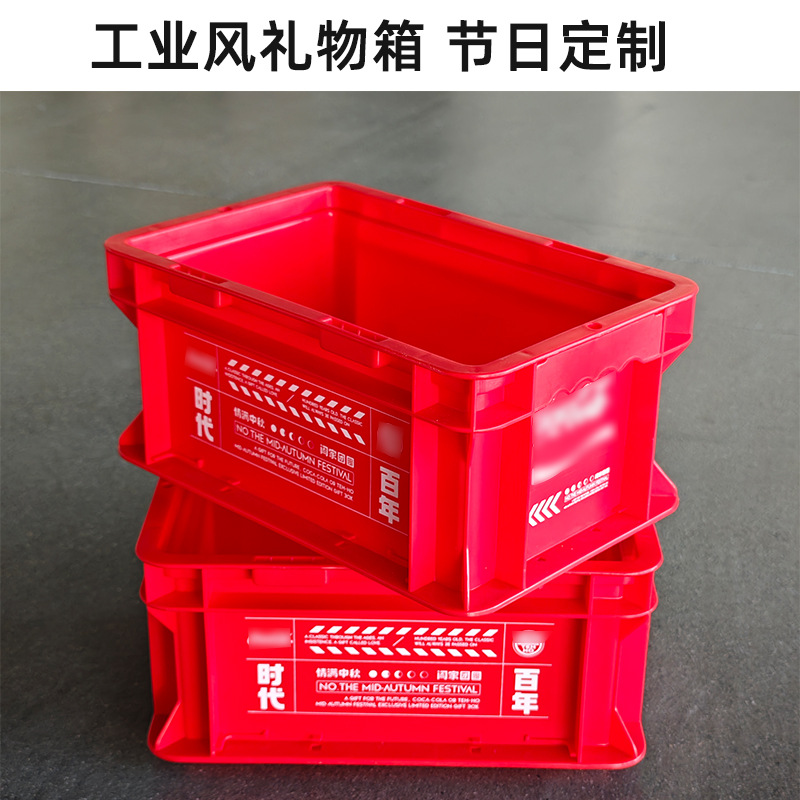 Plastic storage box pp new material industrial style gift box red plastic box holiday gift orange gift box