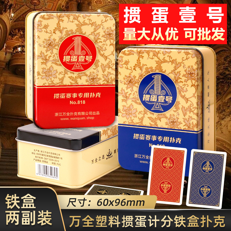 Special Poker Egg Playing Iron Box Scoring Iron Box Double Auxiliary Pvc Waterproof High-End Durable
