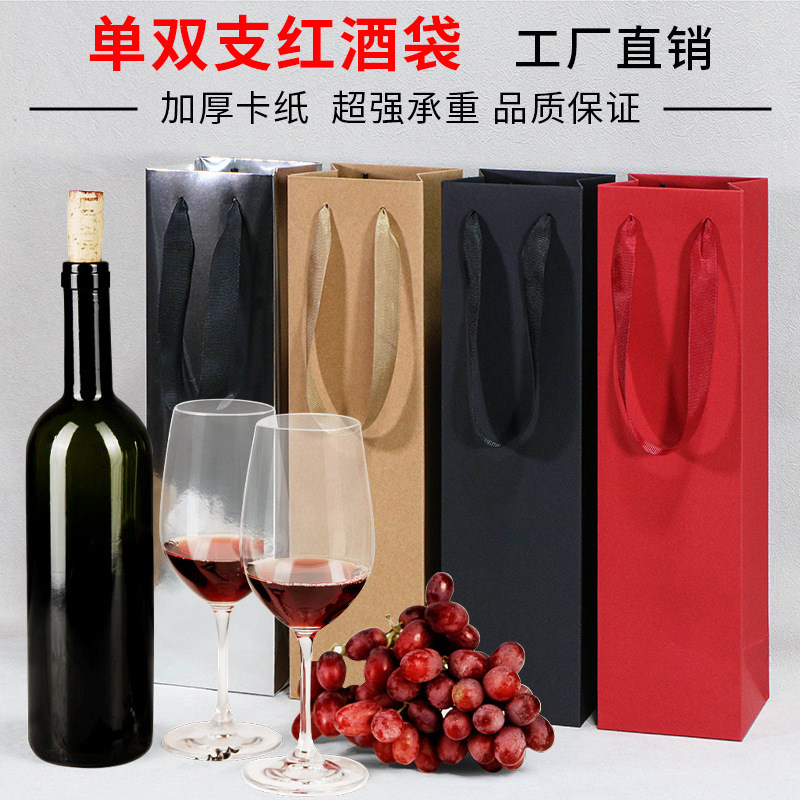 In-Stock Red Wine Bags, Single and Double Bottle Red Wine Paper Bags, Cigarette Sparkling Wine Glasses, Champagne Tote Paper Bags, Eco-Friendly Material