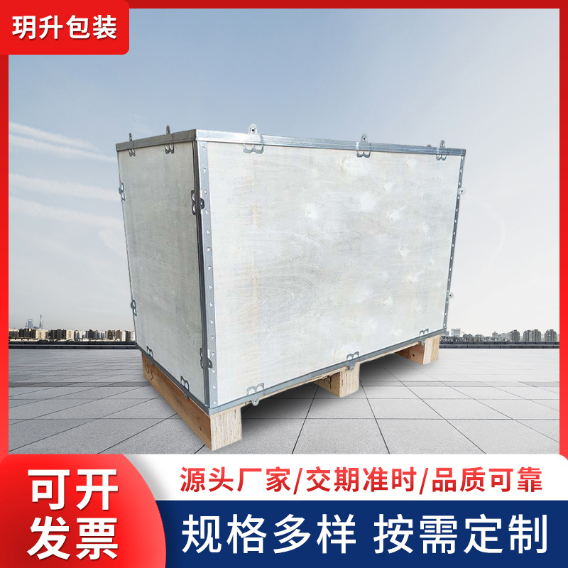 Nanchang wooden box manufacturers export wooden box fumigation wooden box steel belt hemming equipment packaging transportation logistics wooden box