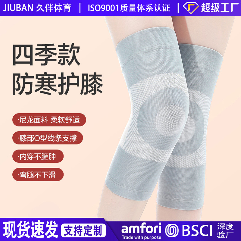 Air conditioning room knee pads warm breathable inner wear seamless protection old cold legs knee joint protection factory wholesale