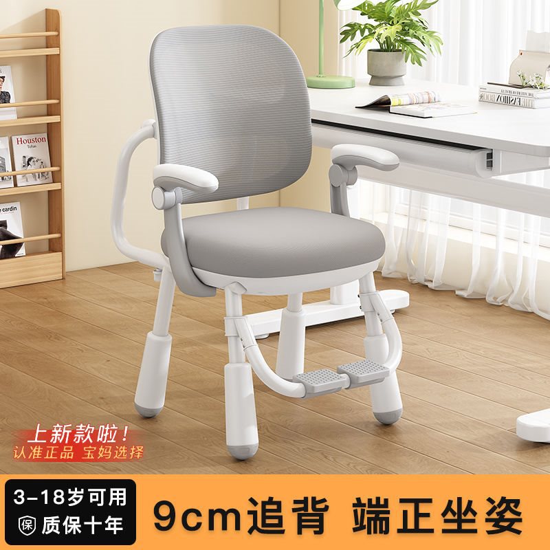 Children's Learning Chair Can Be Lifted and Lowered to Correct Sitting Posture. Primary and Secondary School Students' Learning Chair Can Be Adjusted and Lowered to Follow the Back Four-Legged Chair