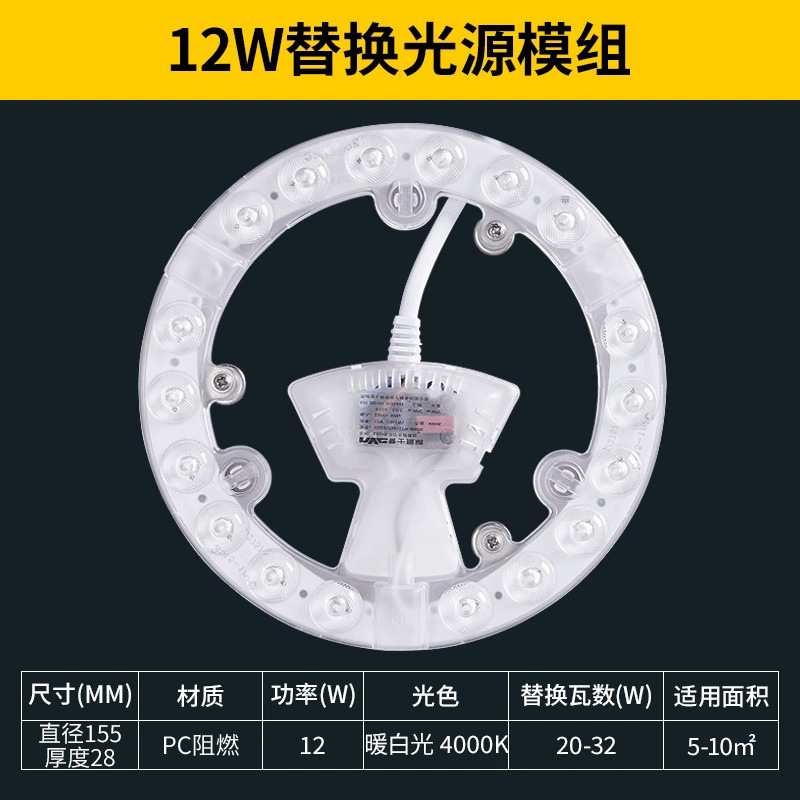 Picture of Nvc Lighting Panel Led Ceiling Wick Lamp Panel Modified Light Source Module Round Energy-Saving Lamp Bead Bulb Household