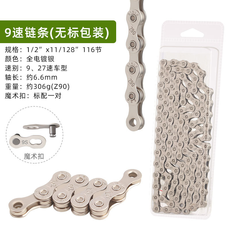 Picture of Mountain bike chain 8-speed 9 10 11 12-speed road bike 21 24 27 30S variable speed chain 116 knots