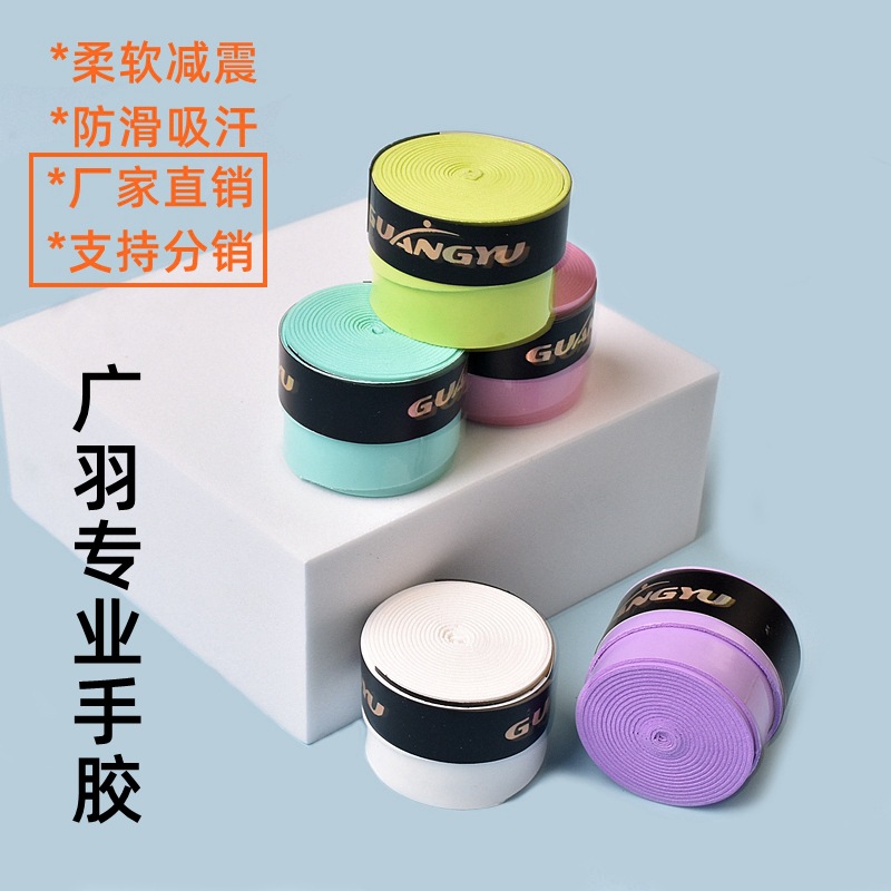 Picture of Guangyu hand glue non-slip sticky hand glue sweat absorption belt slingshot winding belt sweat absorption belt badminton racket hand glue wholesale