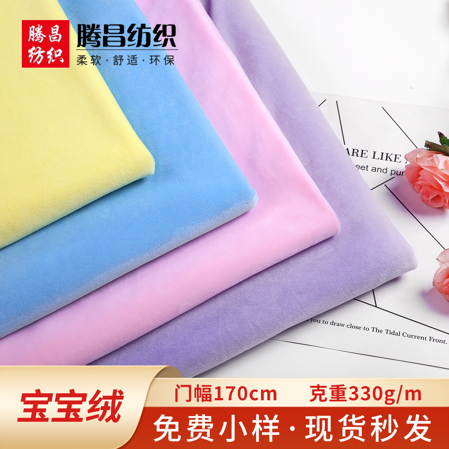 in stock crystal super soft 1mm wool high polyester baby velvet autumn and winter clothing lining plush toy fabric short plush