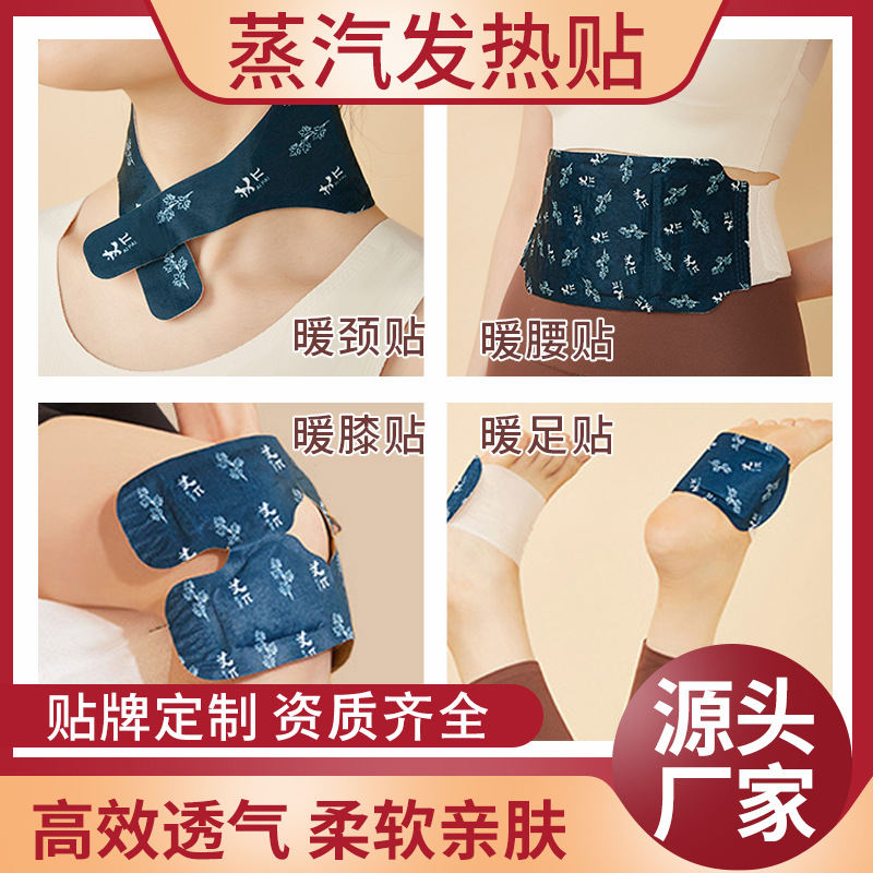 Picture of Knee Warming Sticker Warm Sticker Steam Mugwort Waist Knee Warming Sticker Steam Foot Warming Neck Sticker Warm Waist Sticker Warm Baby