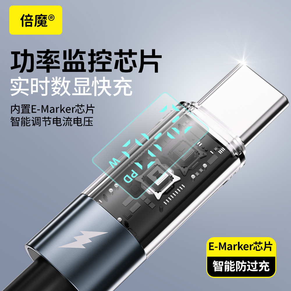 Picture of [Intelligent Power Outage] Double Magic Digital Display Suitable for Huawei 60 Super Fast Charging 240W Iphone15 Pd Data Cable