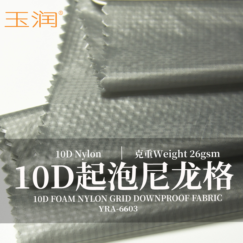New 10D Lightweight Nylon Foaming Plaid Breathable Anti-Velvet Oily Textured down Jacket Fabric Sleeping Bag Fabric