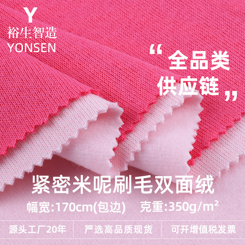 Woolen brushed double-sided polyester cotton woolen fabric 2*2 rib fabric autumn and winter sweater home wear fabric