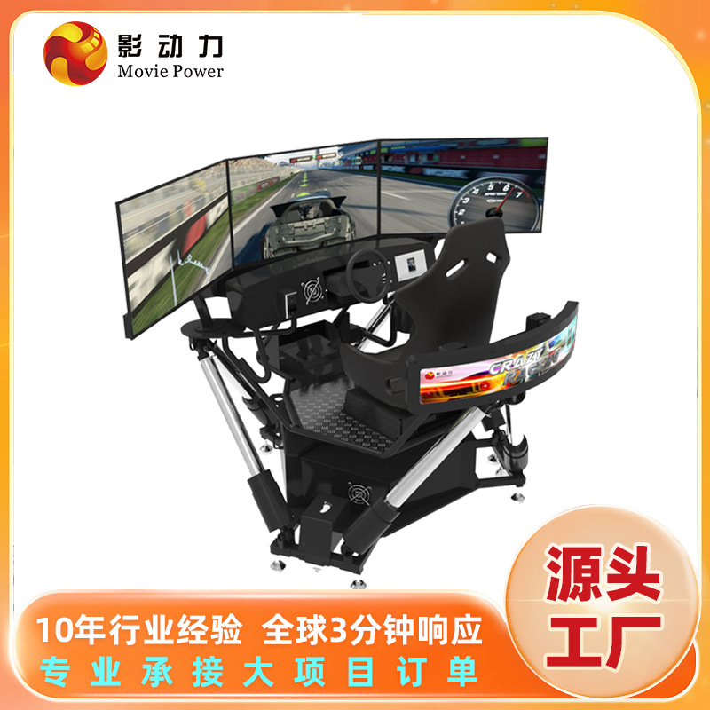 Picture of Shadow Power Vr Game Console All-In-One Equipment Somatosensory Driving Simulator Racing Shooting Commercial Video Game City Manufacturer
